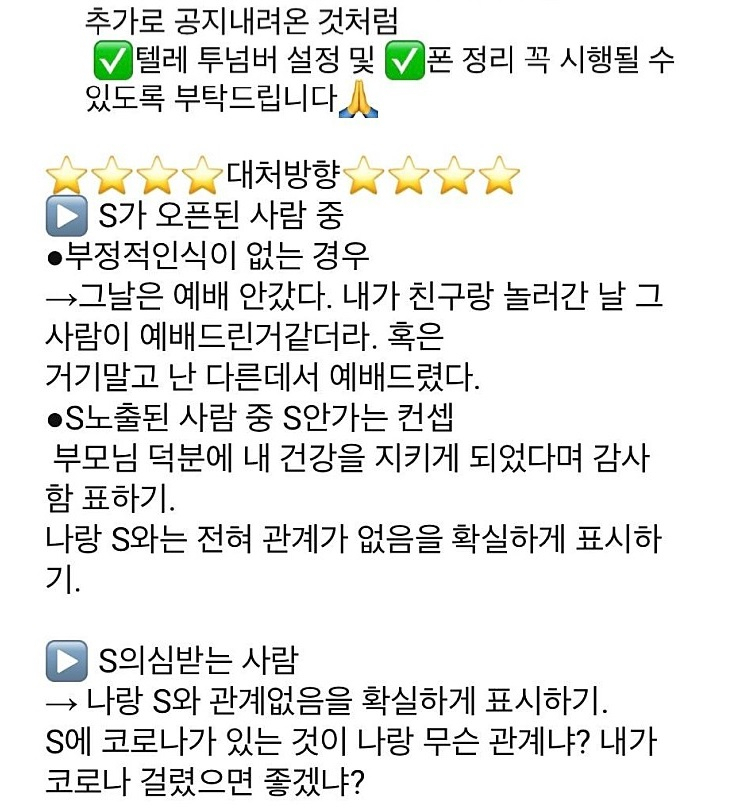 온라인 커뮤니티 화면 캡처.
