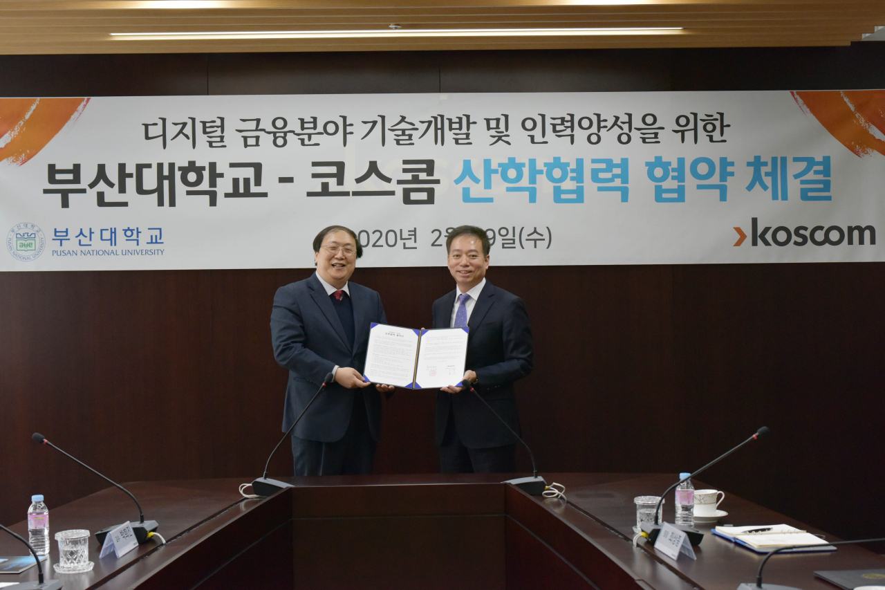코스콤이 19일 부산대와 디지털금융 분야 기술개발 및 인력양성을 위한 산학협력 협약을 체결했다. [코스콤 제공]