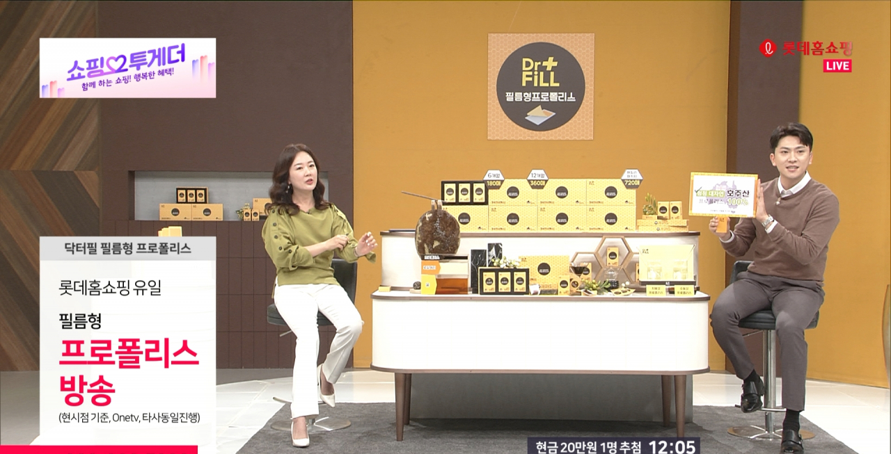 [사진제공=롯데홈쇼핑]