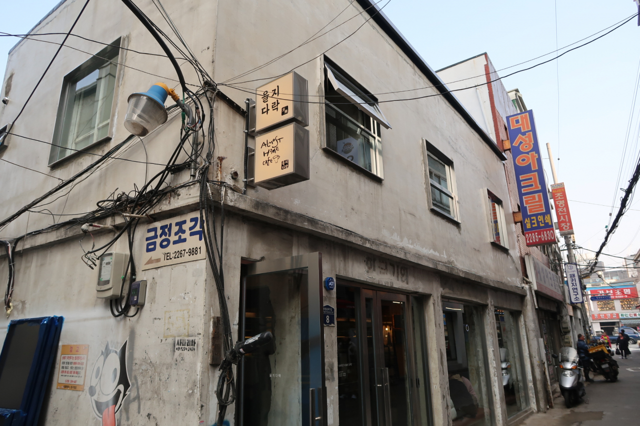 서울 을지로4가 공구거리 위치한 ‘을지다락’. 가정집으로 사용되던 건물을 복합문화공간으로 개조했다. [사진제공=코오롱FnC]
