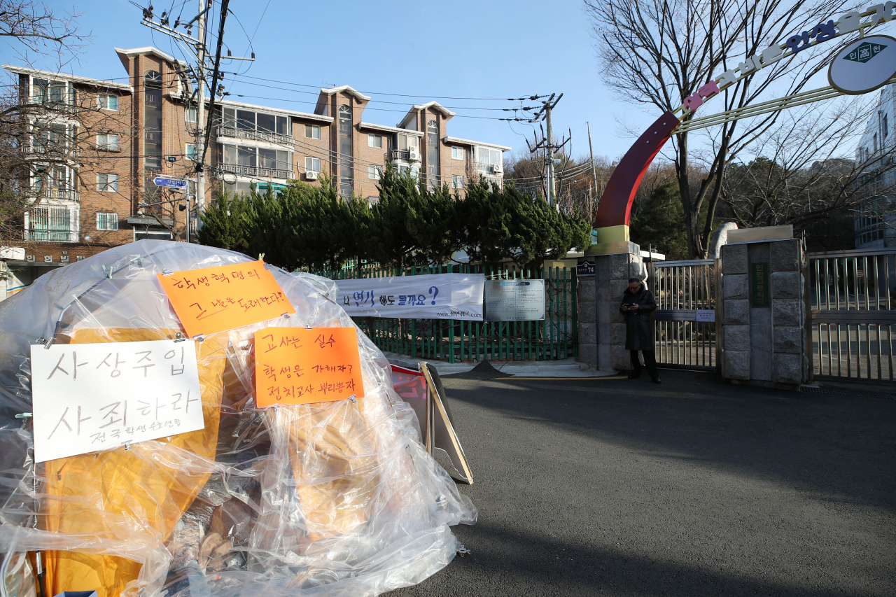 지난해 12월 19일 오후 서울 관악구 인헌고 앞에서 전국학생수호연합(학수연)의 김화랑 대표와 최인호 대변인이 교사의 '정치편향 교육'을 주장하며 이틀째 농성 중인 모습. 텐트가 설치돼 있다. [연합]