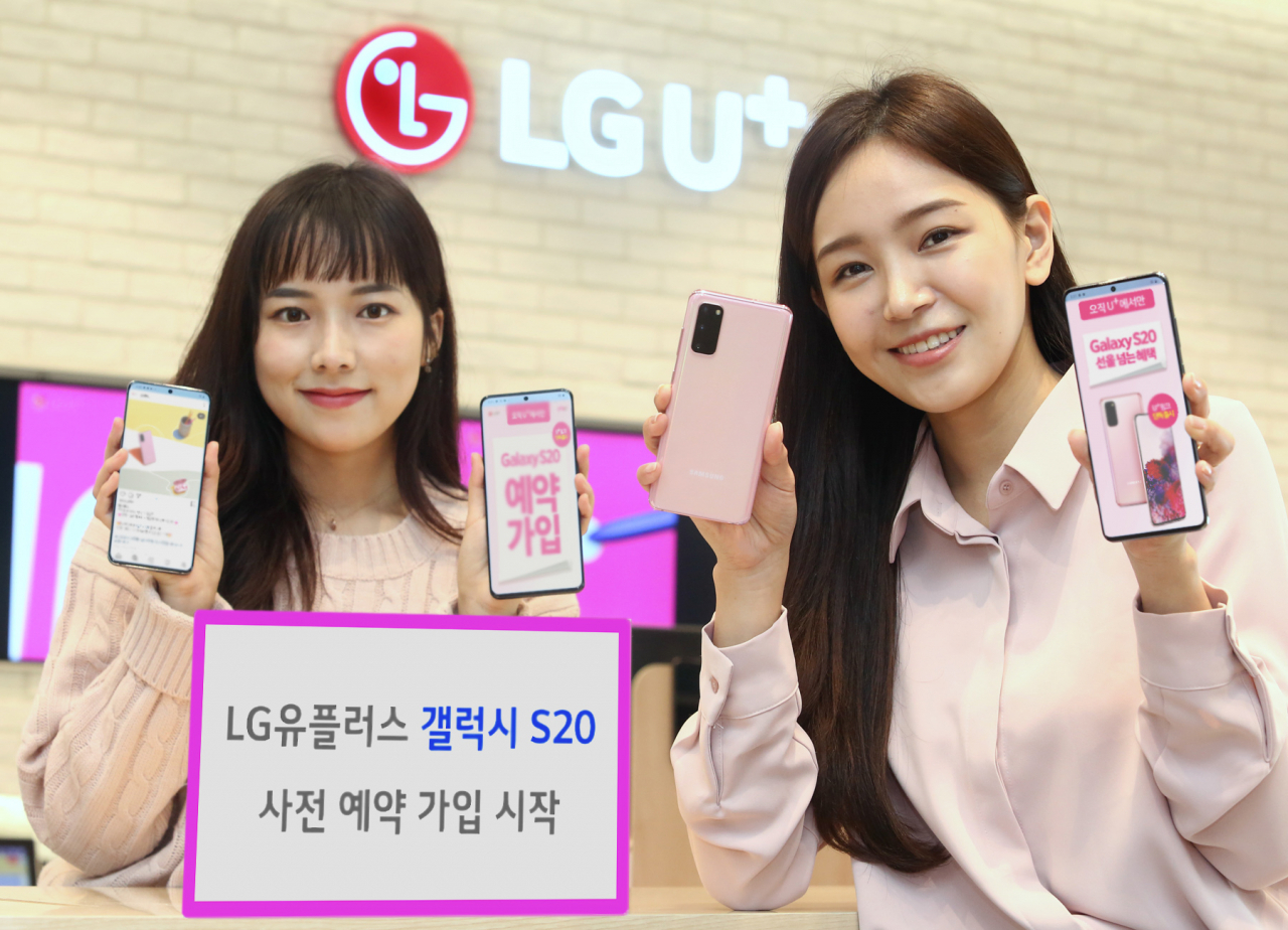 LG유플러스 관계자가 '갤럭시S20' 사전예약을 안내하고 있다. [LG유플러스 제공]