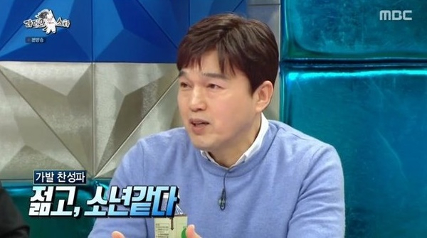 [ MBC '라디오스타']