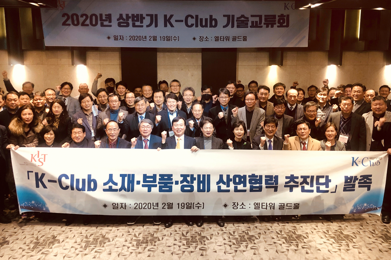 19일 열린 ‘K-Club 소재부품장비 산연협력 추진단’ 발족식 참석자들이 기념촬영을 하고 있다.[KIST 제공]