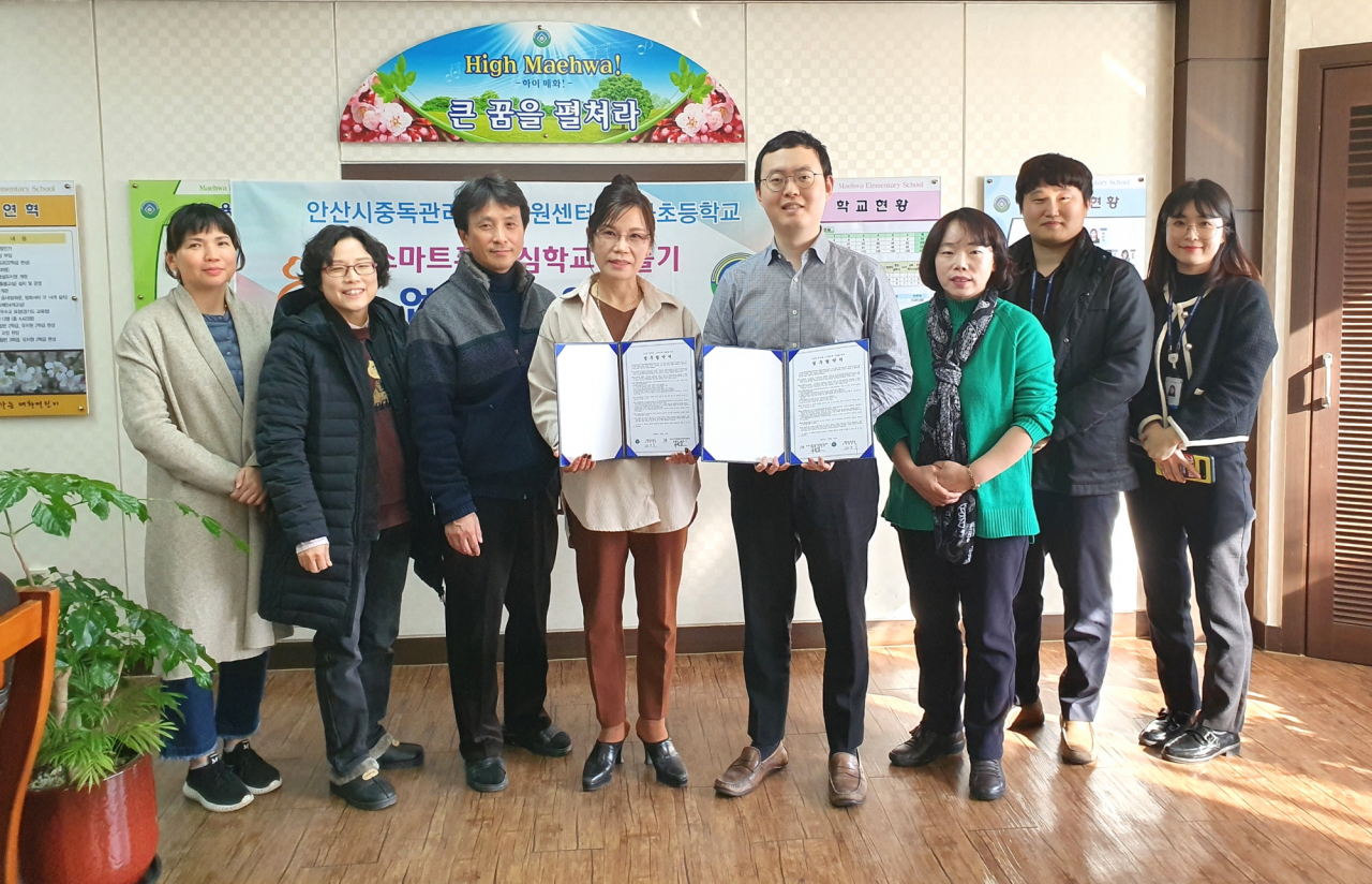 안산시 중독관리통합지원센터와 매화초교는 ‘스마트폰 안심학교 만들기 사업’ 업무협약을 체결했다. [안산시 제공]