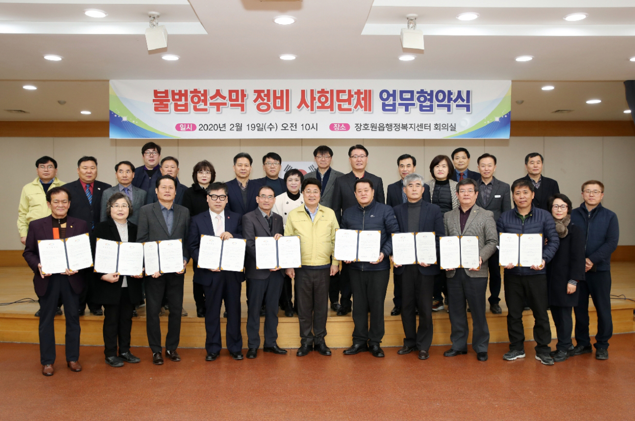 이천시는 읍·면·동 사회단체와 불법현수막 업무협약을 체결했다. [이천시 제공]