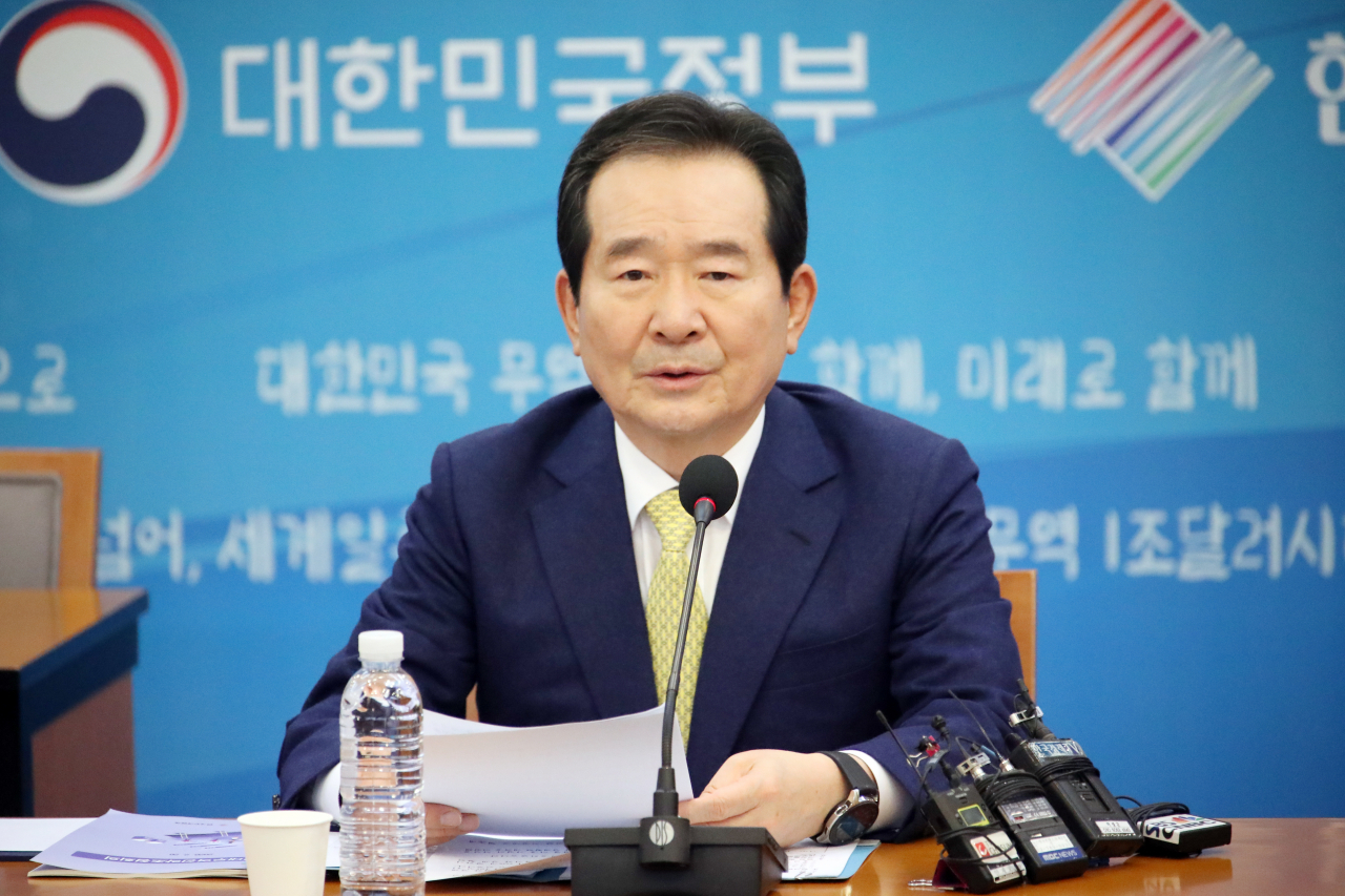 정세균 국무총리가 20일 서울 강남구 무역센터에서 열린 확대무역전략조정회의에서 인사말을 하고 있다. ［연합］