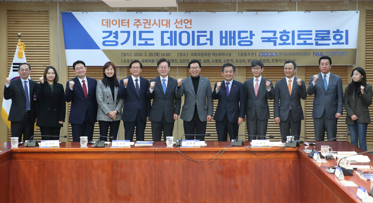 경기도 데이터 배당 토론회에서 이재명 경기도지사와 김한정 국회의원, 문용식 정보화진흥원장, 김기준 경기도경제과학진흥원장, 정부 및 학계 데이터 산업 전문가 등 참석자들이 기념촬영을 하고 있다. [경기도 제공]