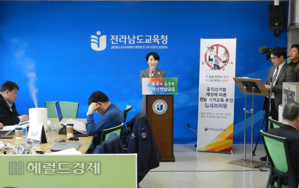 전남도교육청 정혜자 혁신교육과장이 20일 청사에서 만18세 이상 고등학생 유권자 선거교육 방안을 브리핑하고 있다. 박대성기자/parkds@heraldcorp.com