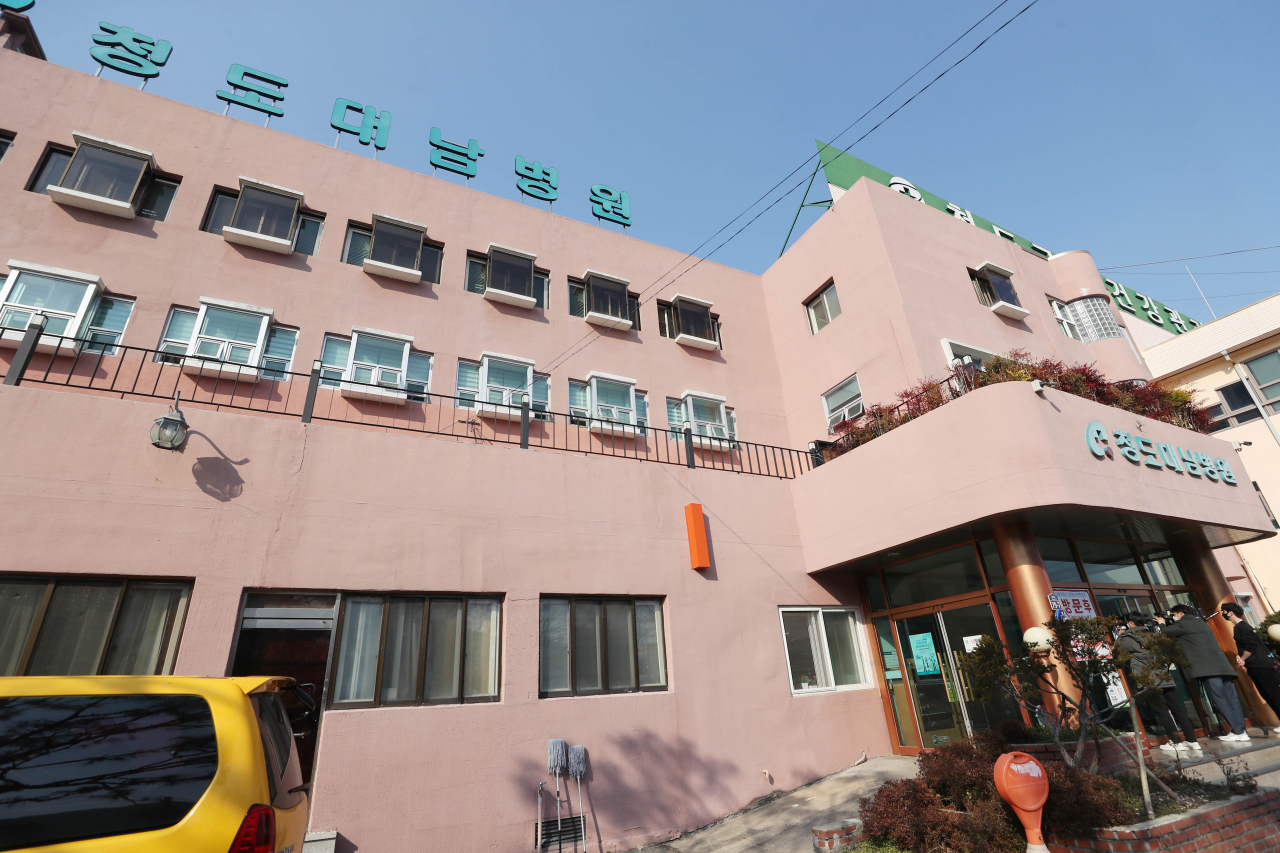 20일 오후 신종 코로나바이러스 감염증(코로나19) 확진자가 나와 폐쇄된 경북 청도군 대남병원이 출입통제되고 있다. 연합뉴스