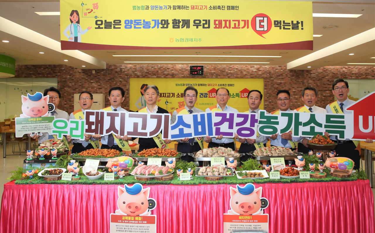 이성희 농협중앙회장(왼쪽 다섯 번째)를 비롯한 농협 고위 임원들이 돼지고기 소비 촉진을 다짐하는 구호를 외치고 있다. [농협 제공]