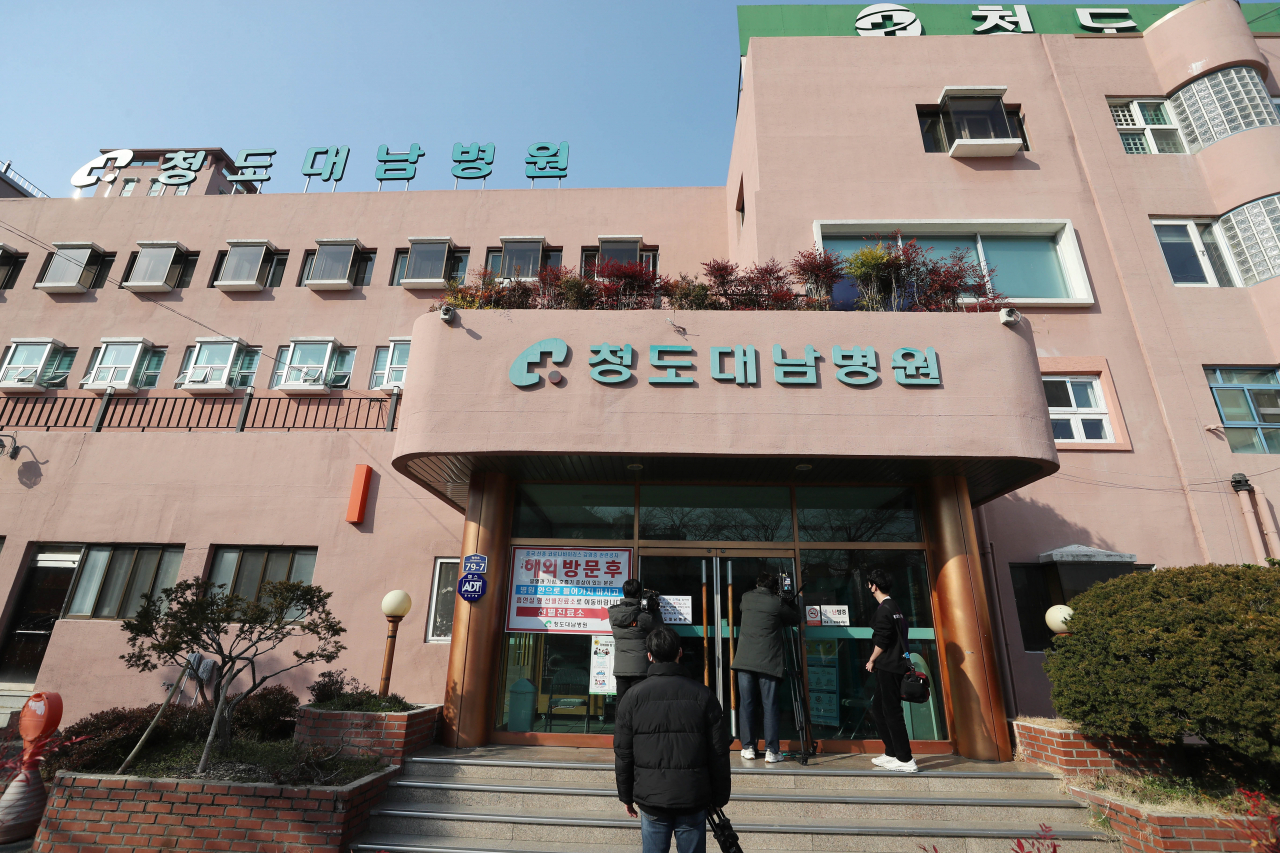 20일 오후 신종 코로나바이러스 감염증(코로나19) 확진자가 나와 폐쇄된 경북 청도군 대남병원이 출입통제되고 있다. 연합뉴스