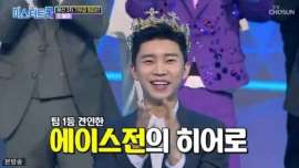[TV조선'미스터트롯'영상 캡처]