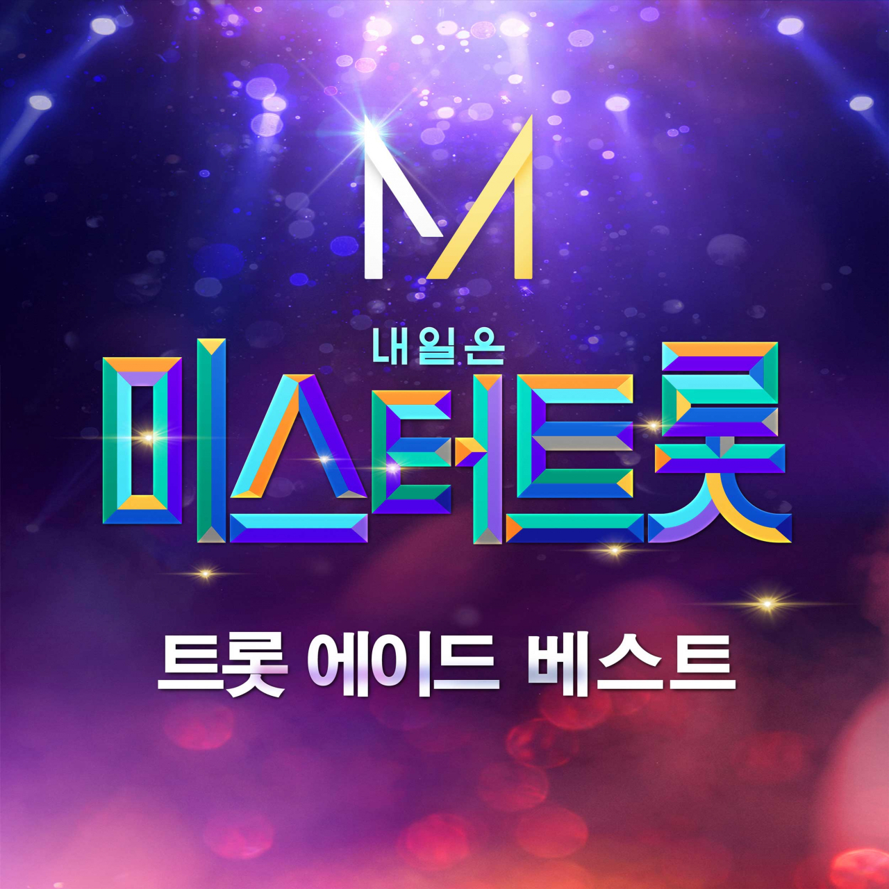 [TV조선 제공]