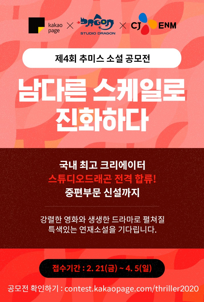 [카카오페이지]