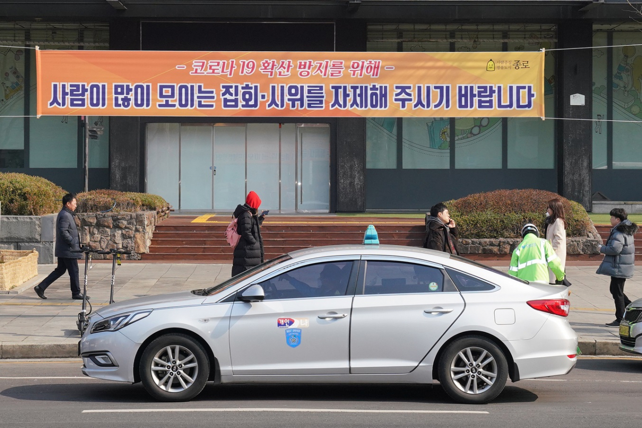 종로구가 광화문광장 일대 방역소독을 실시하고 집회자제를 촉구하는 플래카드를 설치했다. [종로구 제공]