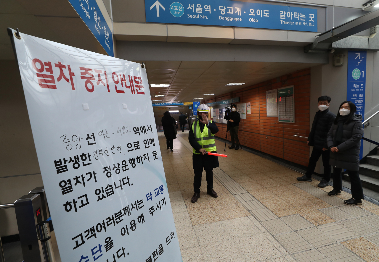 21일 경의중앙선 이촌역에 관계자들이 열차 운행 중지 안내를 하고 있다. 이날 오전 경의중앙선 전기공급선에 문제가 발생해 청량리역에서 용산역까지 가는 상행선 열차 운행이 중단됐다. [연합]