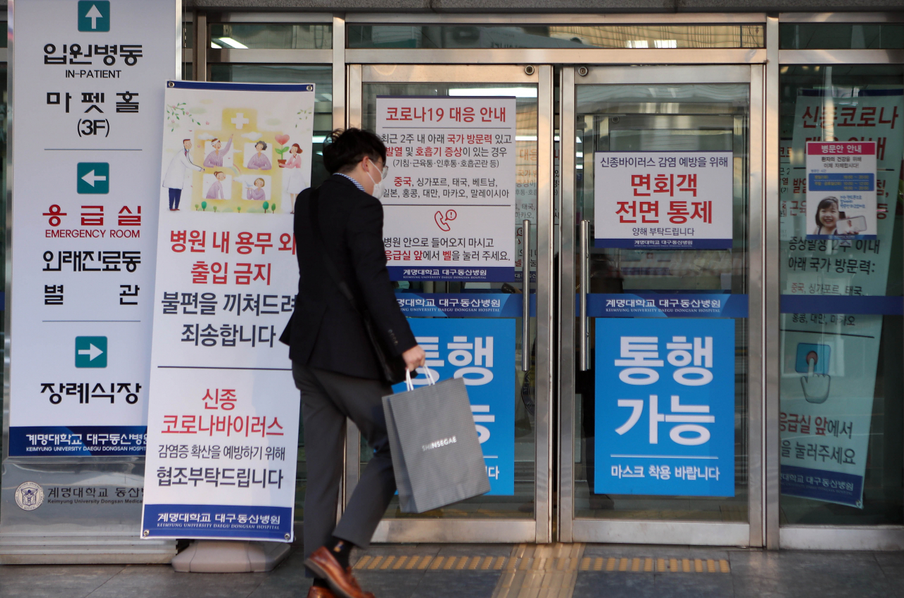 21일 오전 대구시 중구 계명대학교 대구동산병원 앞에 출입을 통제한다는 안내문이 붙어 있다. 대구에서는 신종 코로나바이러스 감염증(코로나19) 확진자가 무더기로 나오며 의료시설에서는 대부분 출입을 통제하고 있다. [연합]