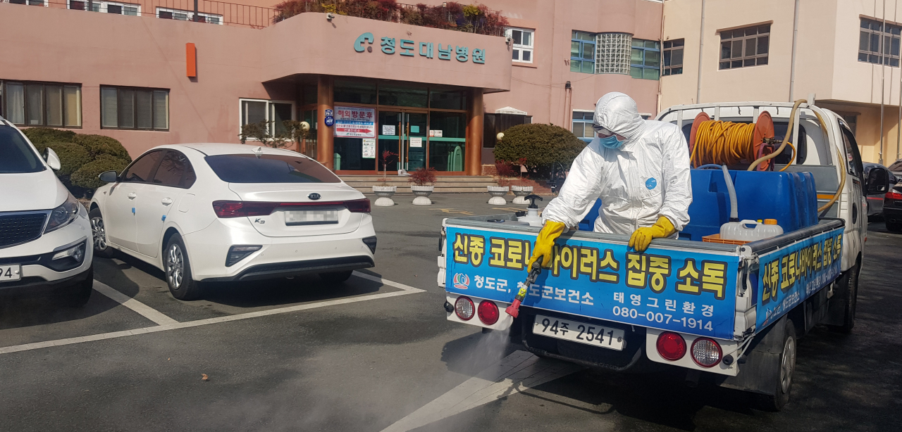 신종 코로나바이러스 감염증(코로나19) 확진자 다수와 사망자가 나온 경북 청도 대남병원에서 21일 오후 방역작업이 이뤄지고 있다.[연합]