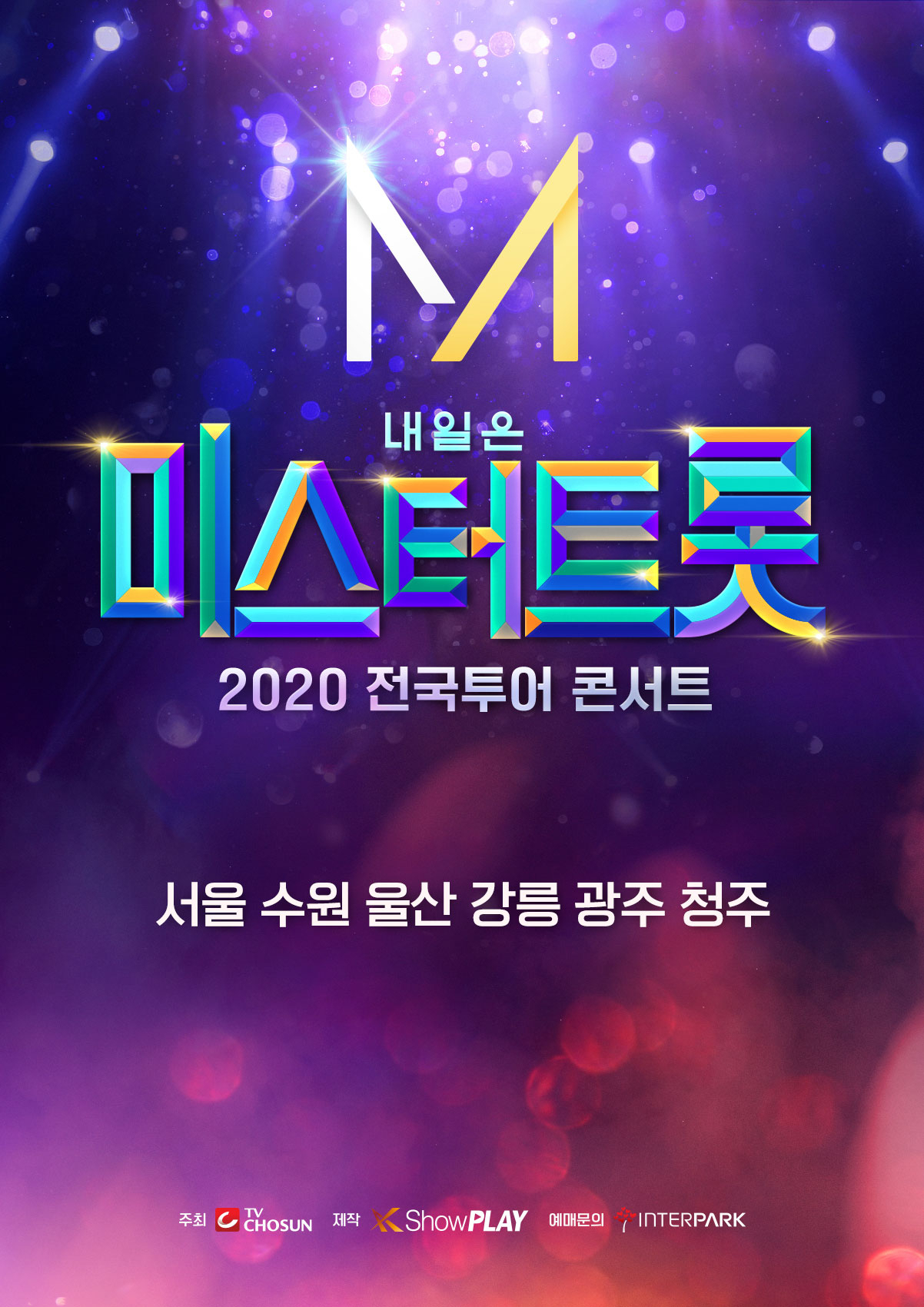 [쇼플레이 제공]