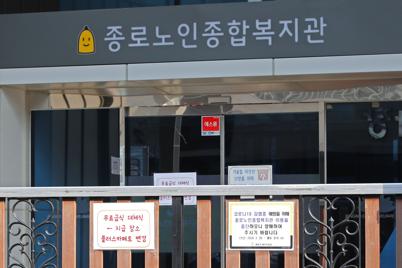 지난 20일 서울 종로구에서 발생한 신종 코로나바이러스 감염증(코로나19) 추가 확진 환자가 다녀간 종로노인종합복지관에 임시 휴관 안내문이 붙어 있다. [연합]