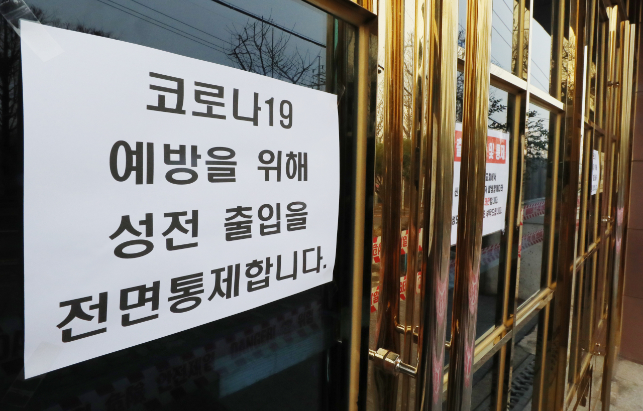 신천지 대구교회를 방문한 광주 시민 3명이 신종 코로나바이러스 감염증(코로나19)에 확진된 가운데 21일 오전 광주 북구 신천지 베드로 지성전(광주교회)의 출입문이 폐쇄돼 있다. [연합뉴스]