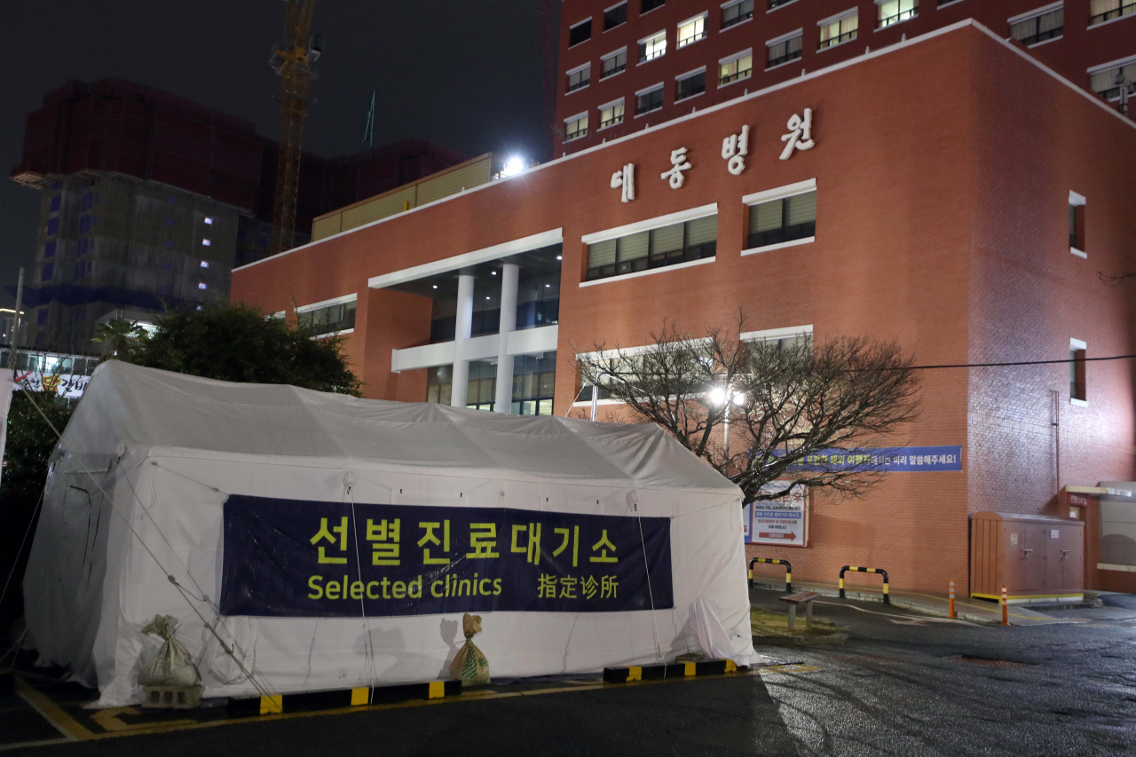21일 오후 부산 동래구 대동병원 선별진료소가 폐쇄되어 있다.[연합]