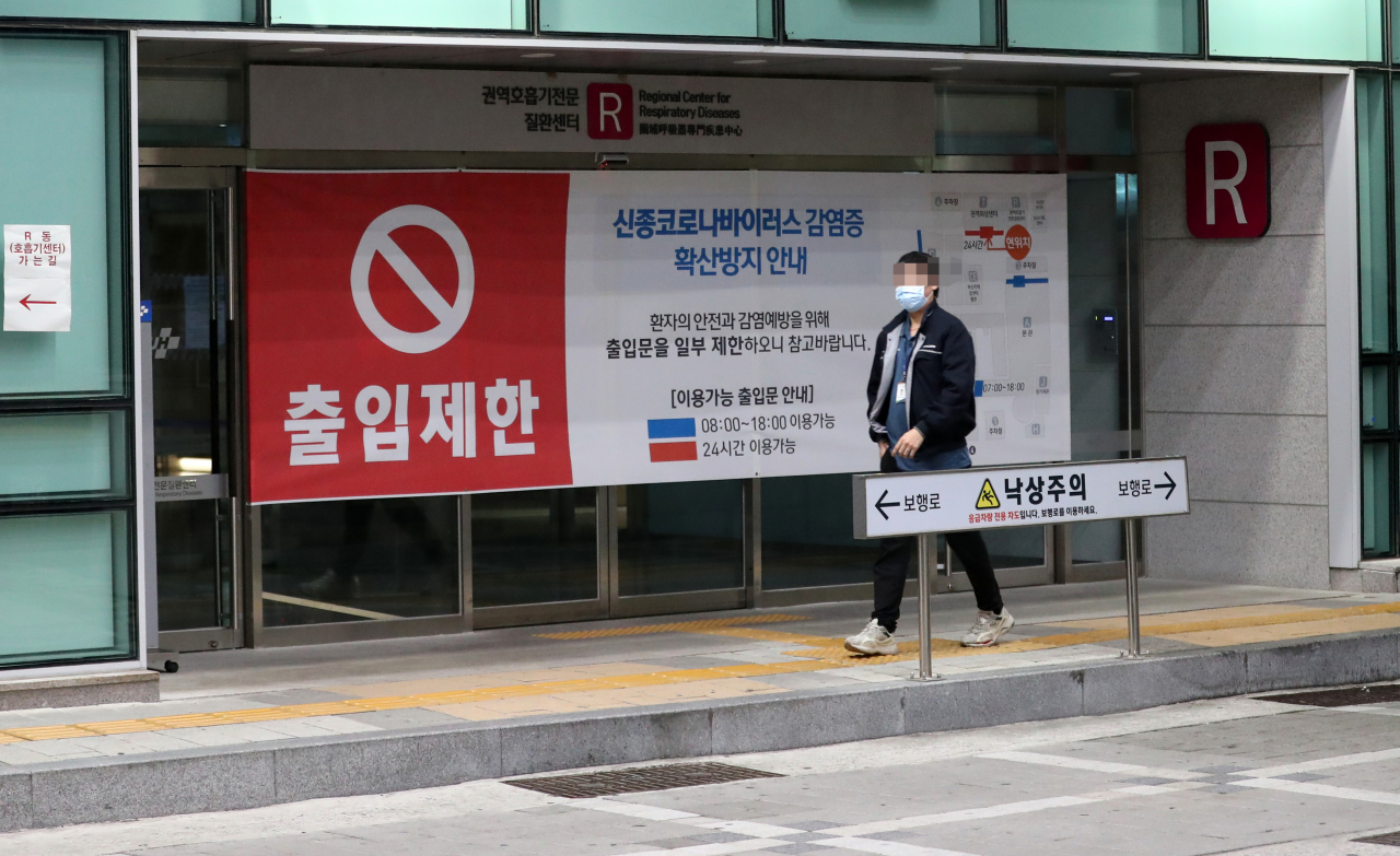 부산대병원 선별진료소.[연합]