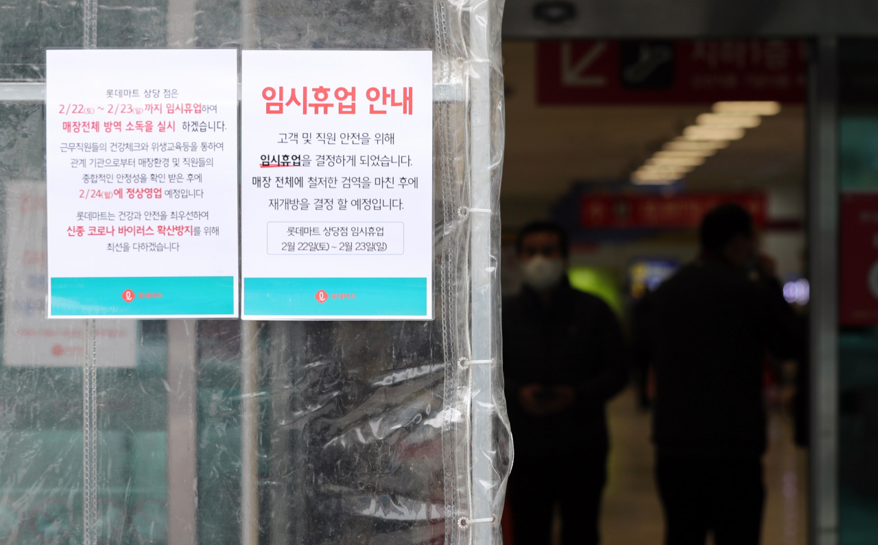 22일 오후 청주시 상당구의 한 대형마트 출입구에 임시 휴업을 알리는 안내문이 붙어있다. 최근 이 곳에 코로나19 확진자가 다녀간 것으로 알려졌다. [연합]