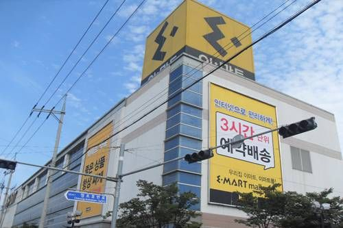 이마트 속초점