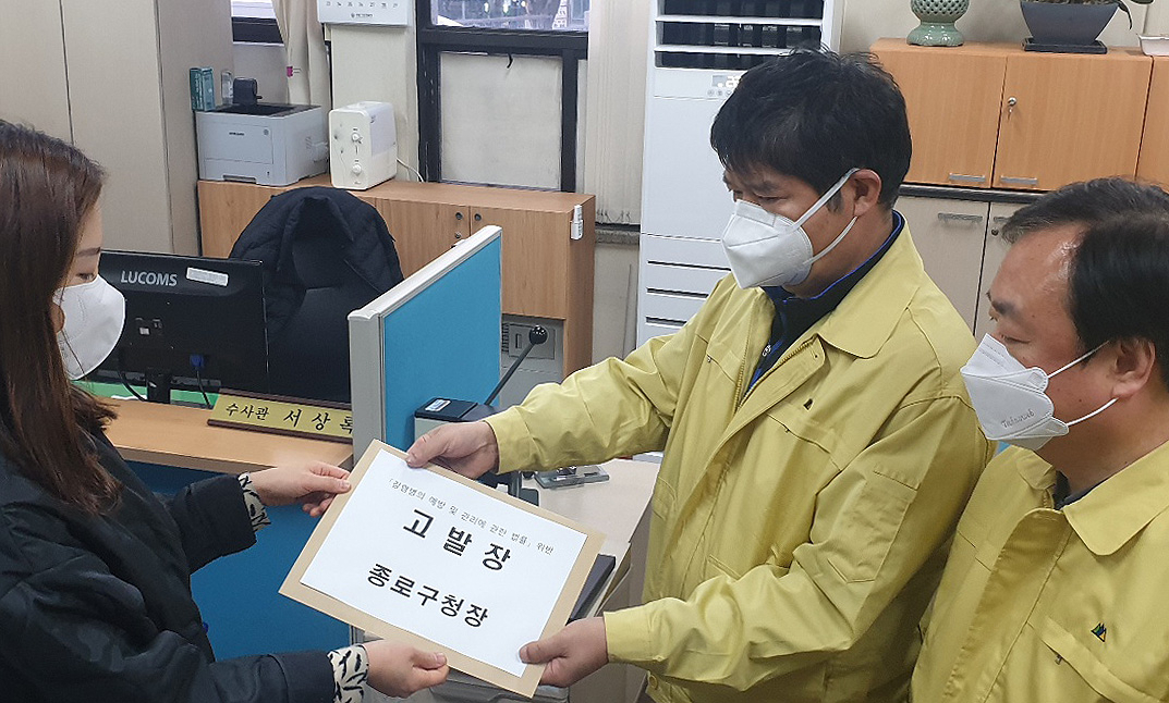 서울 종로구청 관계자들이 22일 오후 서울 종로경찰서에 감염병의예방및관리에관한법률 위반 혐의로 이날 종로구 광화문광장에서 집회를 강행한 문재인하야범국민투쟁본부(범투본)에 대한 고발장을 접수하고 있다. [종로구 제공]