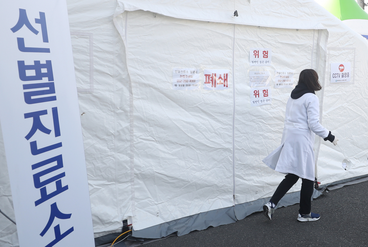 산 첫 신종 코로나바이러스 감염증(코로나19) 확진자가 검사를 받은 울산 중구보건소 선별진료소가 22일 오후 폐쇄돼 있다.[연합]