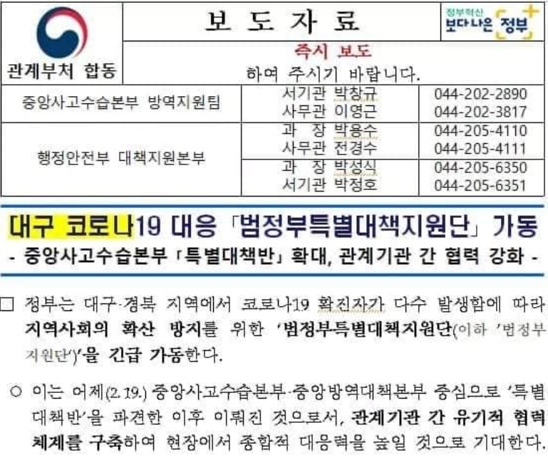 곽상도 미래통합당 의원 페이스북 캡처.