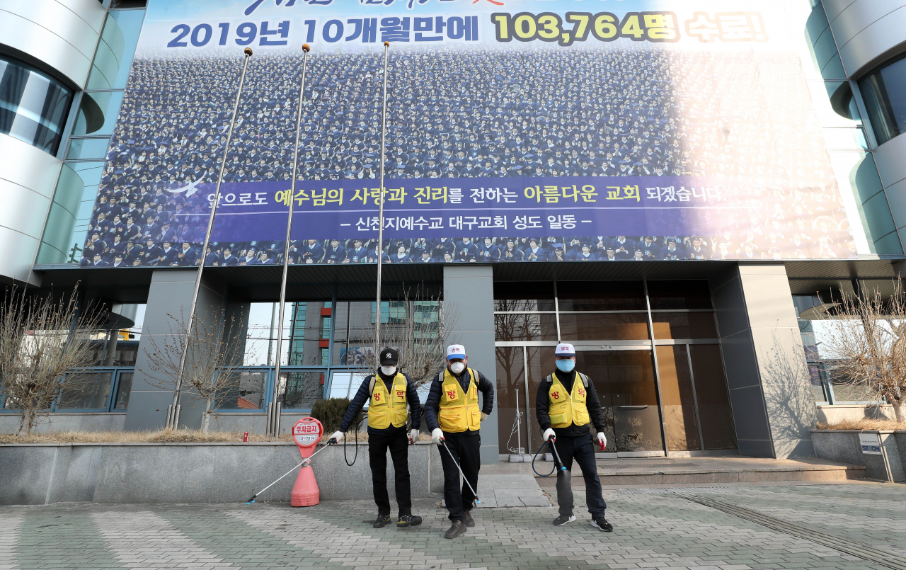 20일 오전 대구시 남구 대명동 신천지 대구교회 인근에서 남구청 보건소 관계자들이 방역하고 있다. 연합뉴스