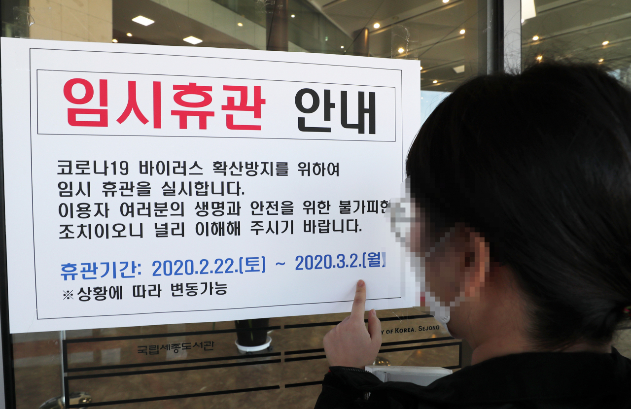 '코로나19'로 23일 오후 세종시 국립세종도서관에 임시휴관 안내가 붙어있다. 세종시는 지난 22일 '코로나19' 첫 확진자가 발생했다. 연합뉴스