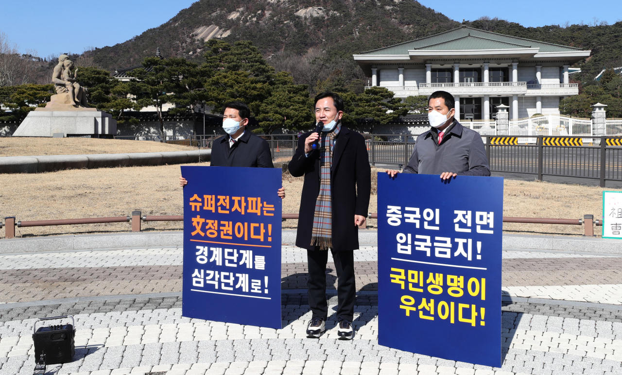 김진태 미래통합당 의원(가운데), 이동욱 경기도의사회 회장(왼쪽), 박대출 미래통합당 의원이 23일 오후 청와대 분수대 앞에서 코로나19 확산 방지를 위한 중국인 전면 입국금지 요구 기자회견을 하고 있다. 연합뉴스