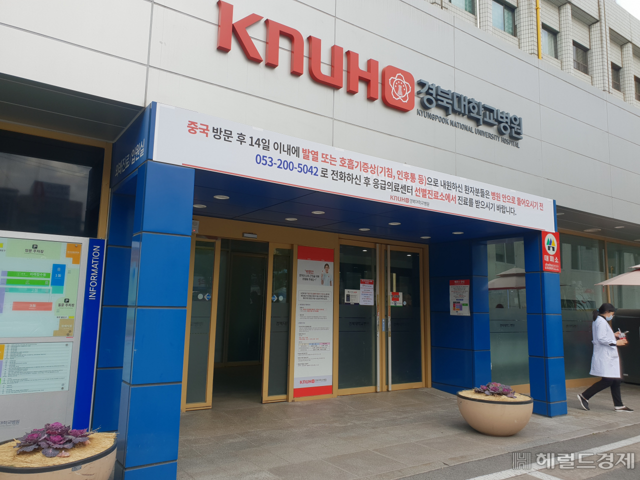 23일 경북대병원에서 코로나19 사망자가 발생했다.[사진=김병진기자]