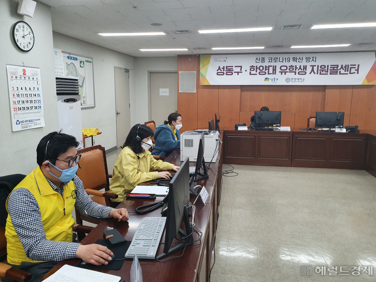 성동구 한양대 중국인 유학생 지원 콜센터. [성동구 제공]