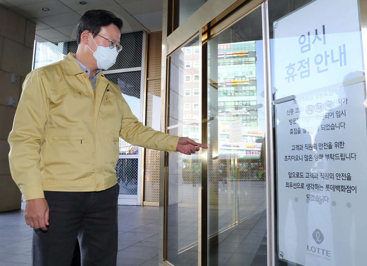채현일 영등포구청장이 23일 롯데백화점 영등포점에 방문해 임시 휴점 안내문을 살피고 있다. [영등포구 제공]