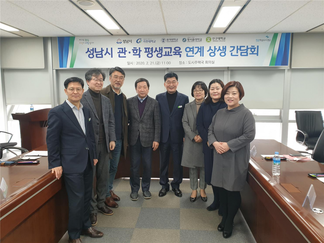 성남시는 문화·청소년 재단, 4개대학과 평생교육 연계 상생 간담회를 가졌다. [성남시 제공]