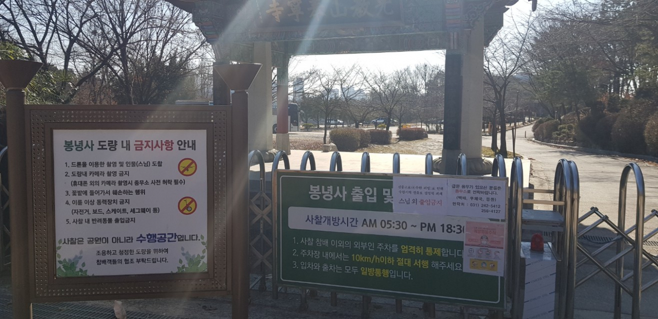수원시 종교시설들은 대부분 코로나19가 진정될 때까지 활동을 자제하고 있다. [수원시 제공]