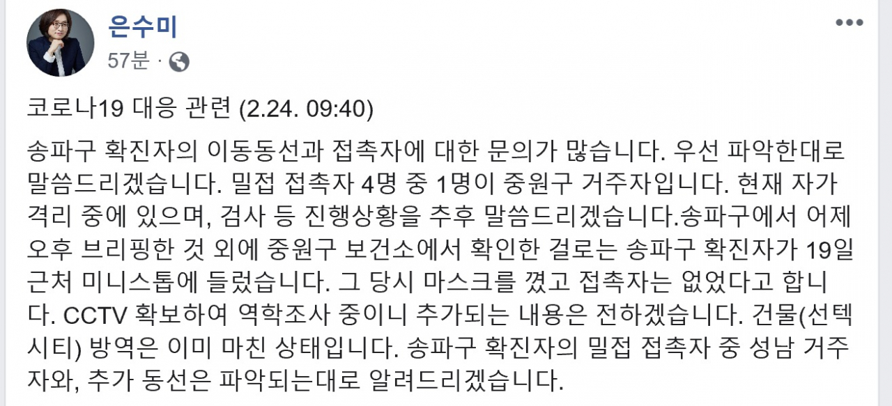 은수미 페이스북 캡처.