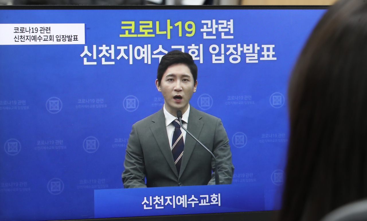 신천지예수교 증거장막성전(신천지)은 지난 23일 홈페이지와 유튜브 등 온라인을 통해 신종 코로나바이러스 감염증(코로나 19)과 관련해 입장 발표를 했다. 연합뉴스