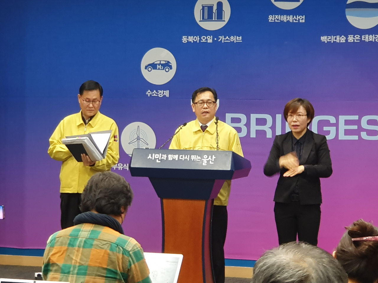 24일 이형우 울산시 복지여성건강국장이 울산시청 프레스센터에서 기자회견을 열고 코로나19 관련 브리핑을 하고 있다.
