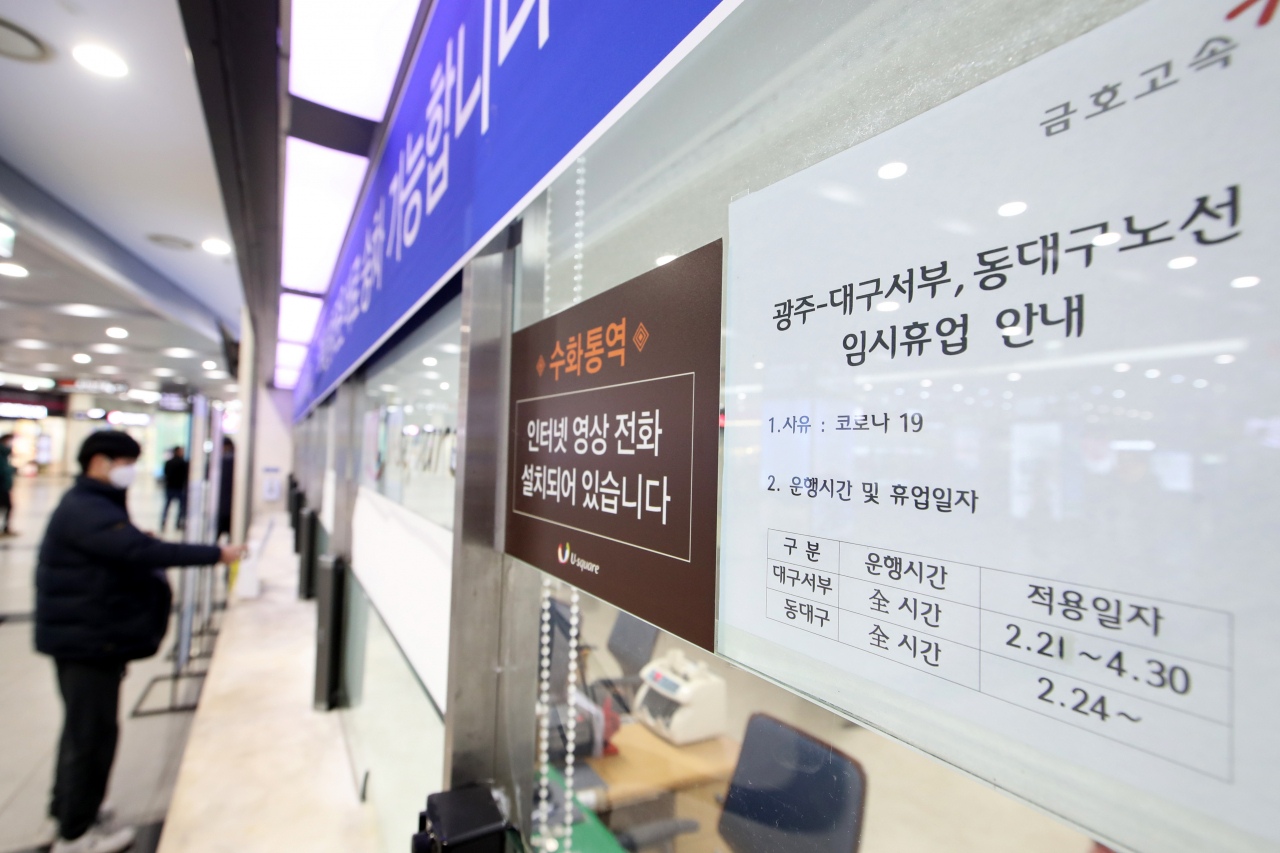 신종 코로나바이러스 감염증(코로나19) 확진자가 급증하는 가운데 24일 광주 서구 종합버스터미널 안내 창구에 광주와 대구 간 노선에 대한 임시 휴업 안내문이 붙어있다. 연합뉴스