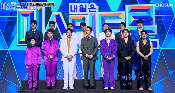 TV조선 제공