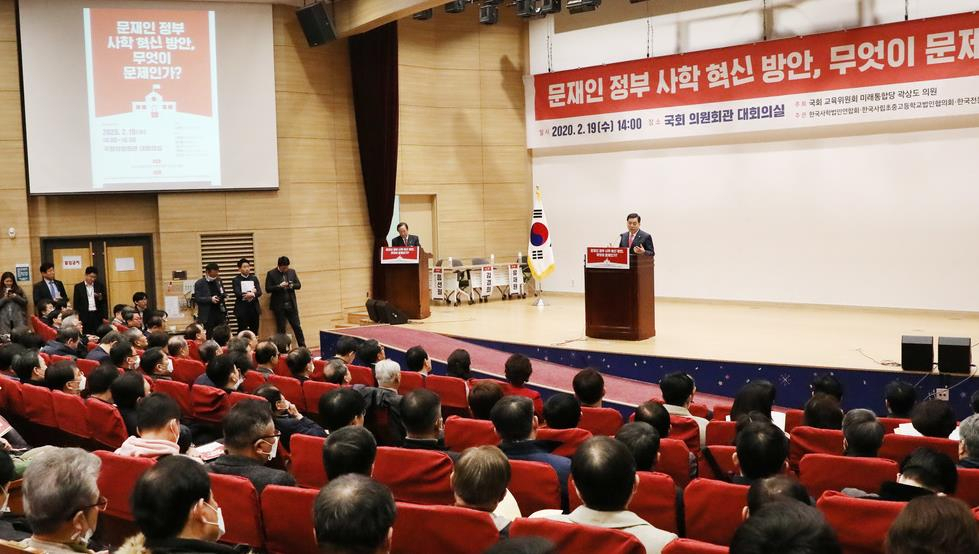 지난 19일 국회의원회관에서 열린 사학혁신 방안 토론회 모습