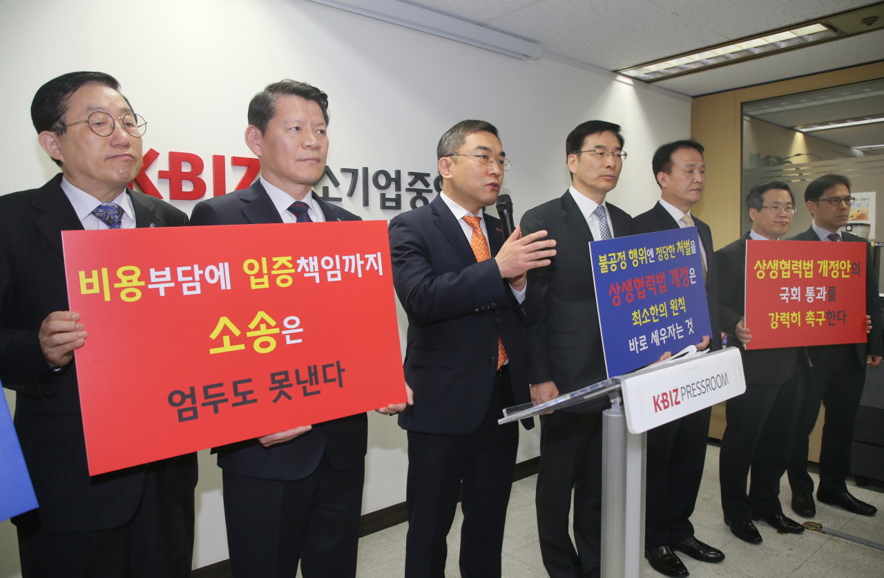 (왼쪽 세번째)서승원 중소기업중앙회 상근부회장 등 중소기업 단체들이 25일 오전 중소기업중앙회에서 상생법 개정안 통과를 촉구하는 성명서를 발표했다.