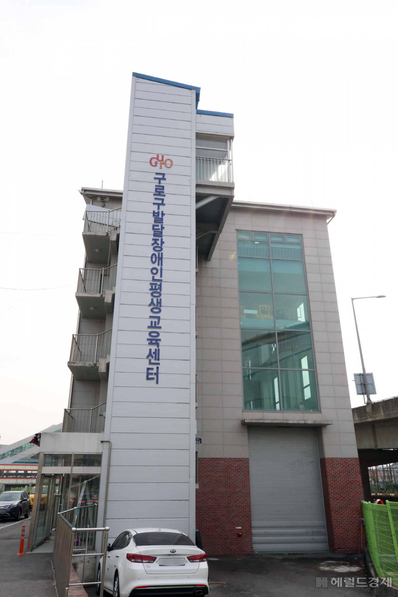 구로구 발달장애인 평생교육센터 전경. [구로구 제공]