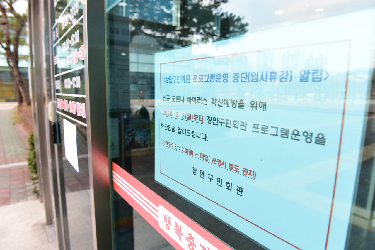 수원시 공공도서관·박물관·미술관은 다음달 8일까지 휴관한다. [수원시 제공]